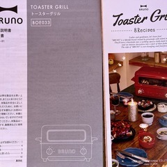 トースターグリルの画像