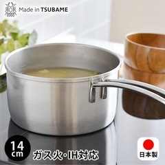 日本製ステンレス ミルクパン 14cm 1.1L の画像