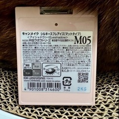 CANMAKE シルキースフレアイズ M05(マホガニーモカ)の画像