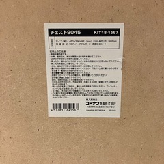 コーナン　4段チェストの画像