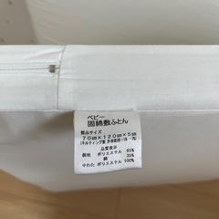 ベビー固綿敷ふとんの画像