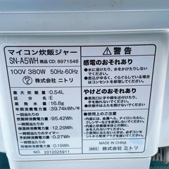 ニトリの炊飯器　3合 中古の画像