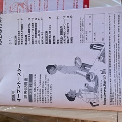 オーブントースターの画像