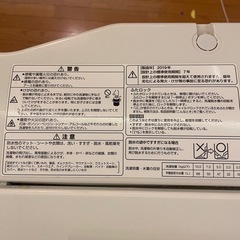 AQUA洗濯機　相談中の画像