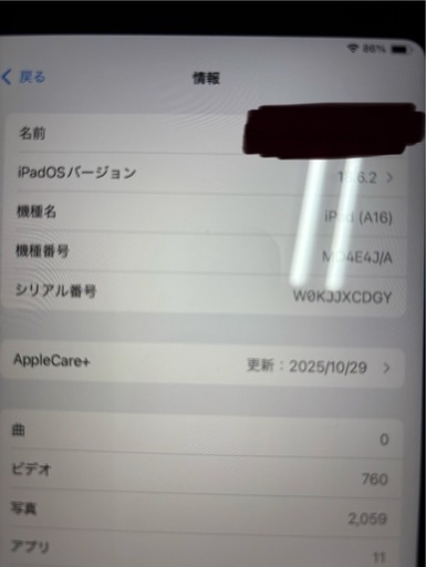 iPad A16 Wi-Fiモデル　128G 