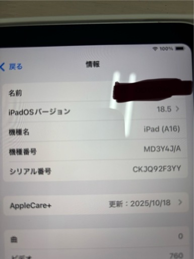 iPad A16 Wi-Fiモデル　128G 