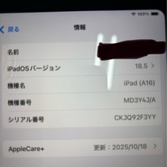iPad A16 Wi-Fiモデル　128G の画像