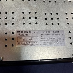 電気保温トレーホットちゃんの画像