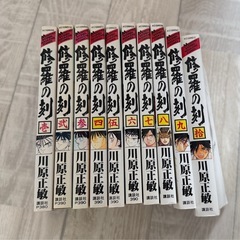 古マンガ「修羅の刻」の画像