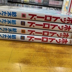 📚【希少】ホットロード 全4巻セット／紡木たくの画像