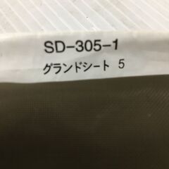 スノーピーク/snow peak SD-305-1 ランドブリーズ 5 グランドシート 25j菊の画像