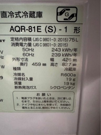 J1002 Aqua AQUA アクア　1ドア冷蔵庫　　75L 2017年　