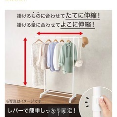 ニトリ　ハンガーラック（解体済み）の画像