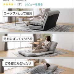 カジュアルソファ／ニトリ(新古品)の画像