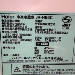 J1003  ハイアール　Haier 2ドア冷蔵庫　85L 2020年　の画像