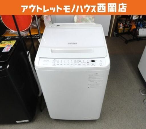 西岡店 洗濯機 8.0kg 2023年製 ビートウォッシュ BW-V80H 日立 ホワイト HITACHI