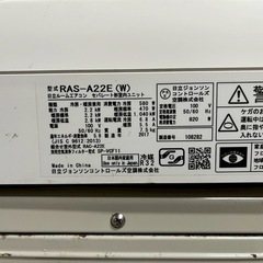 RAS-A22E (W) 日立ルームエアコンセパレート形室内ユニット2017年製の画像