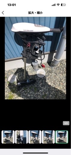組み立て式ボート+船外機