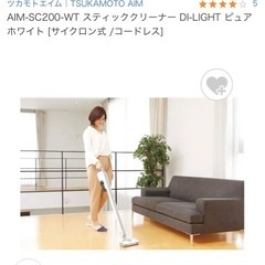 ecomoのスティッククリーナーの画像