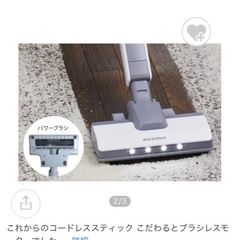 ecomoのスティッククリーナーの画像