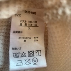今時期最適‼︎ 着痩せ‼︎　レディース　ワッフルの画像