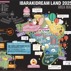 イバラキドリームランド　笠間芸術の森 - イベント