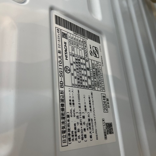 【トレファク神戸南店】HITACHIのドラム式洗濯乾燥機です【取りに来られる方限定】