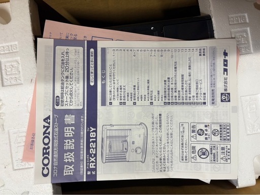 J1304 CORONA コロナ　2018年　石油ストーブ　暖房出力2.24kw 新品未使用品　灯油ストーブ　説明書付き　