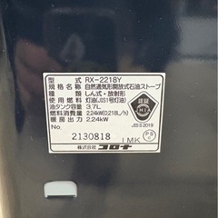 J1304 CORONA コロナ　2018年　石油ストーブ　暖房出力2.24kw 新品未使用品　灯油ストーブ　説明書付き　の画像