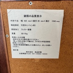 無印良品 MUJI ミラー 鏡 全身鏡の画像