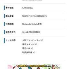 美品！総額約16000円！大人気☆太鼓の達人☆太鼓とバチの画像