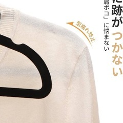 ＜交渉中、一時受付停止>ハンガー すべらない 20本組 の画像