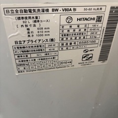 無料☆日立洗濯機８キロ☆2016年製の画像