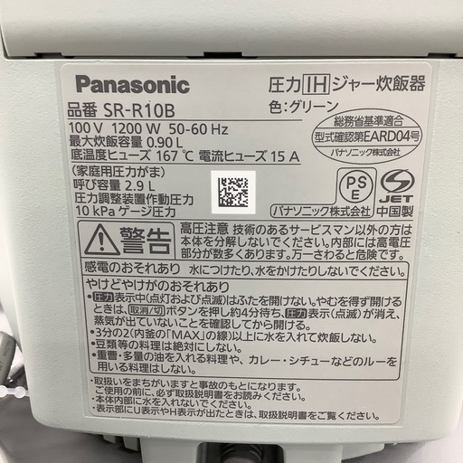 【6ヶ月保証付き】美品パナソニック2025年製圧力IH炊飯ジャーのご紹介です【トレファク東大阪箕輪店】