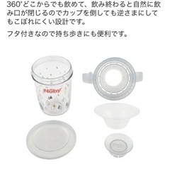 マグ⭐️ヌービー⭐️360°飲めるコップ⭐️こぼれにくい⭐️育児用品⭐️ベビー用品⭐️紙パック飲料ホルダーの画像