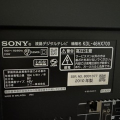 46型液晶テレビ＆テレビボードセットの画像