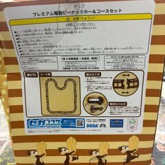 🎀プレミアム電動ピーナッツカー＆コースセット🎀の画像