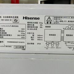 洗濯機Hisense　HW-G55A-Wの画像
