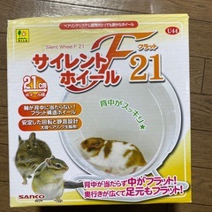 小動物用品②サイレントホイール21の画像