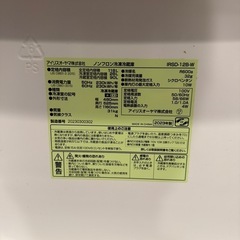 【無料】冷蔵庫 1人暮らし用の画像