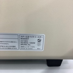 【6ヶ月保証付き】ブルーノ未使用品スチーム&ベイクトースターの画像