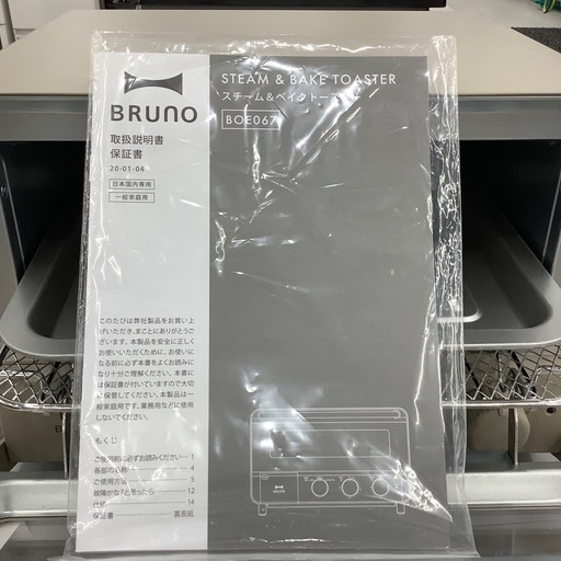 【6ヶ月保証付き】ブルーノ未使用品スチーム&ベイクトースター