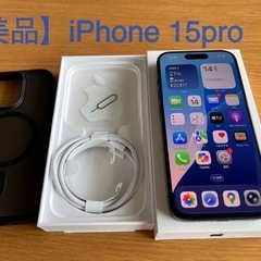 受け渡し者決定】【美品】iPhone 15pro 128GB SIMフリー
