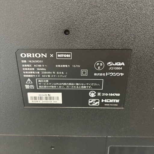 ORION ニトリ65型 4K対応 スマート液晶テレビ NLS65RD01  2024年製
