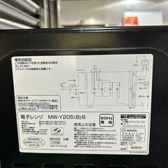 電子レンジ　MW-Y205　山善の画像