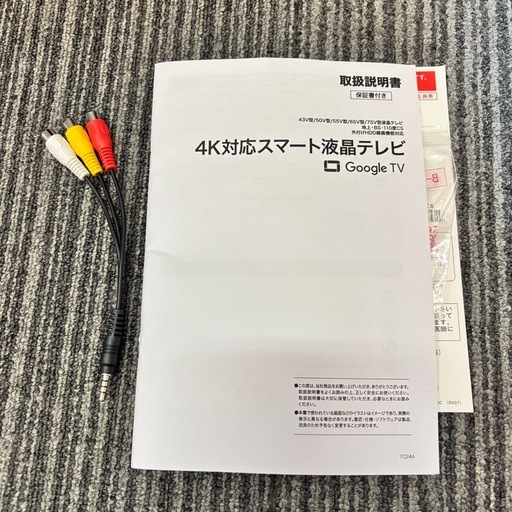 ORION ニトリ65型 4K対応 スマート液晶テレビ NLS65RD01  2024年製