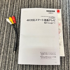 ORION ニトリ65型 4K対応 スマート液晶テレビ NLS65RD01  2024年製の画像