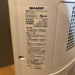 SHARP 加湿セラミックファンヒーター(プラズマクラスター7000搭載)の画像