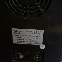 【ジャンク品】サッカー日本代表ミニ冷温庫の画像