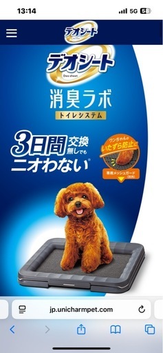 消臭ラボ トイレ